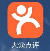 中国生活アプリ必須度★★★「大衆点評」を使いこなそう
